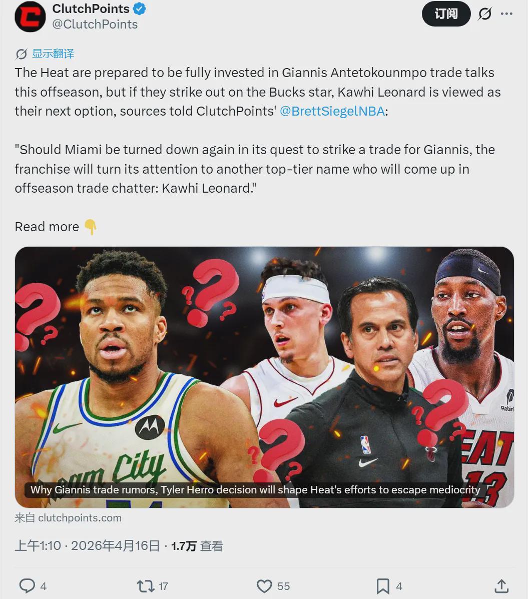 热火解体！全队清洗！只剩一个非卖品